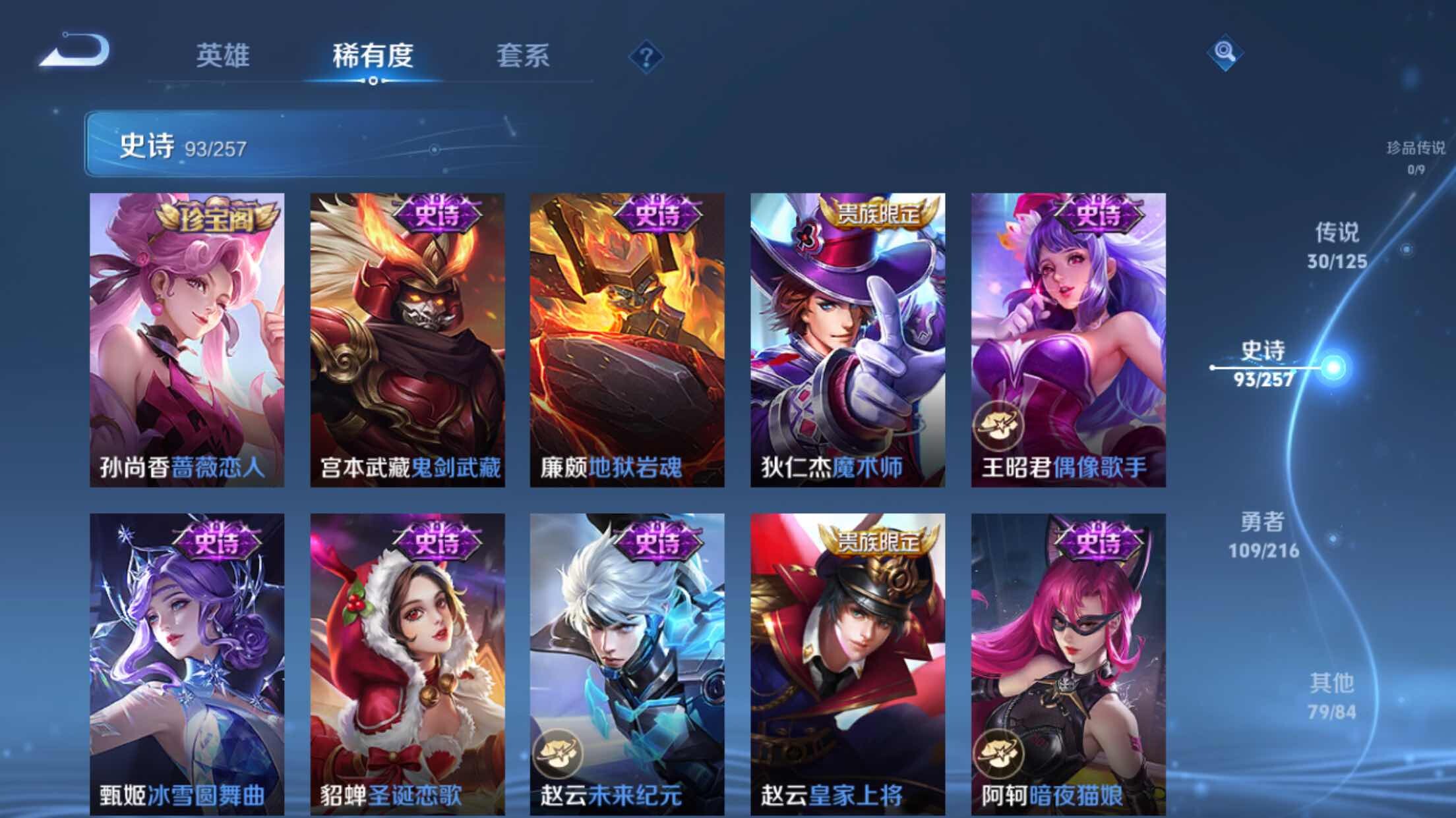 WZXS3239482王者荣耀账号详情图19 WZXS3239482王者荣耀账号详情图19