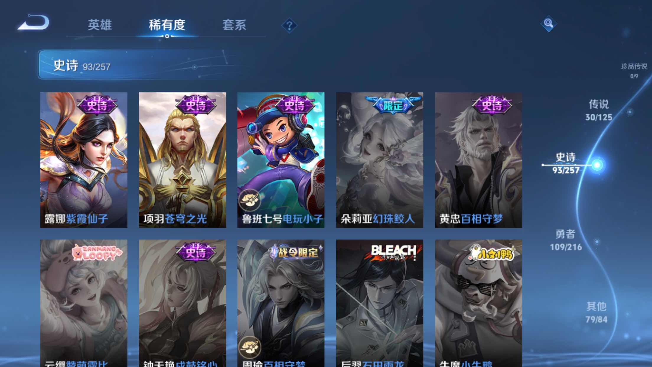 WZXS3239482王者荣耀账号详情图20 WZXS3239482王者荣耀账号详情图20