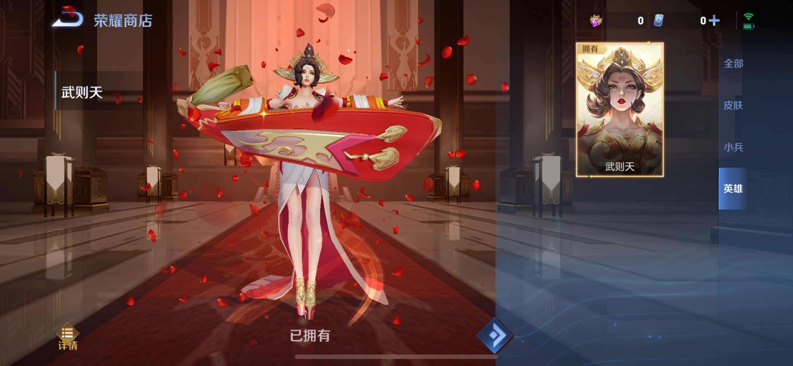 WZCMY3241059王者荣耀账号详情图11