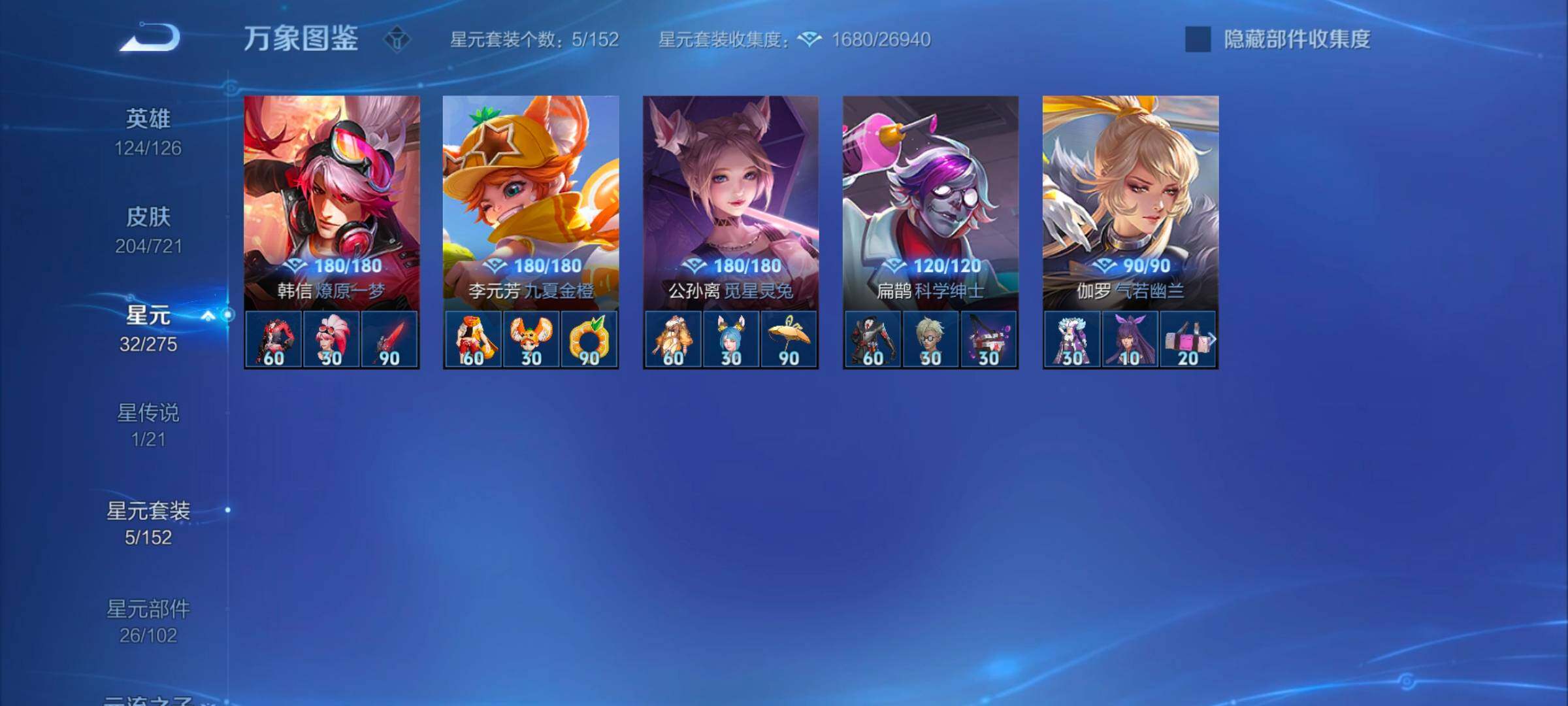 WZYXS3243812王者荣耀账号详情图12