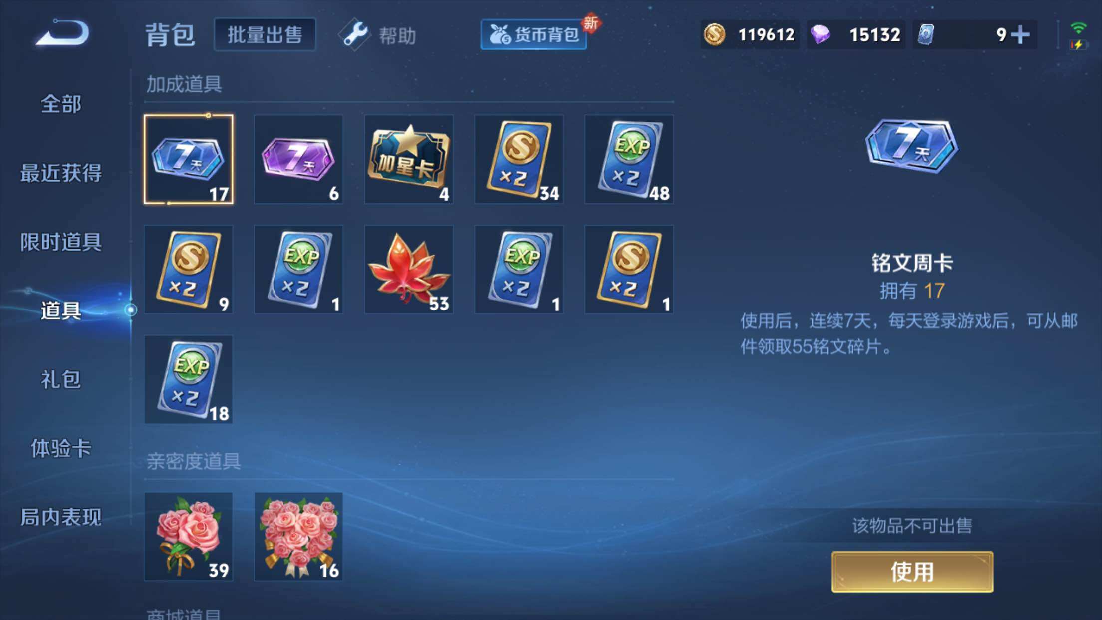 WZXS3239482王者荣耀账号详情图23 WZXS3239482王者荣耀账号详情图23
