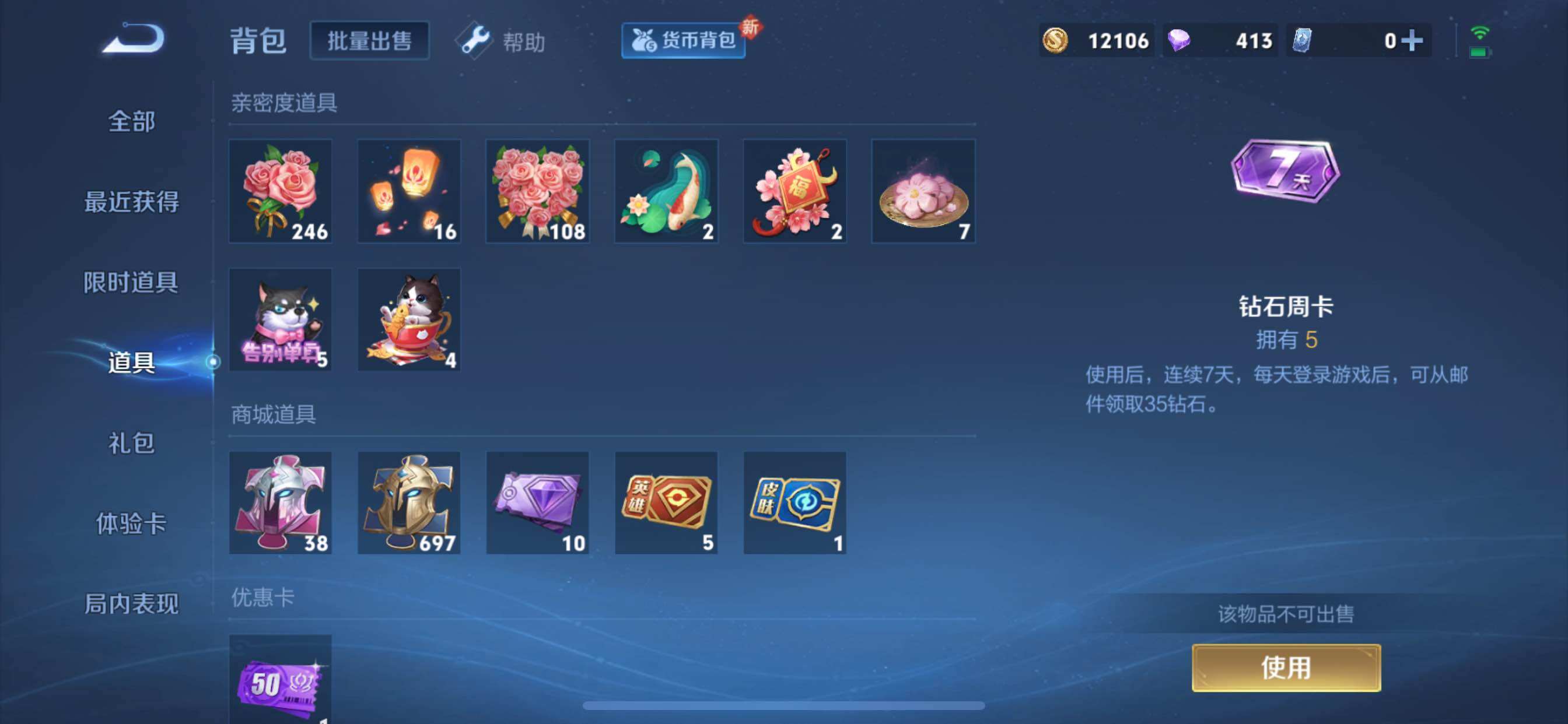WZCMY3241059王者荣耀账号详情图16