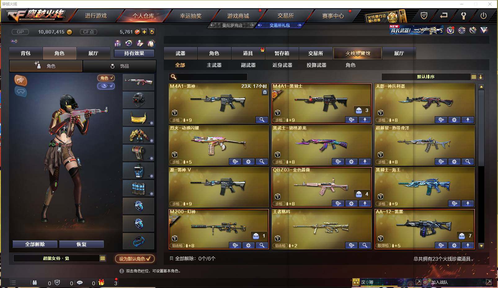 CFXS237550穿越火线账号详情图2 CFXS237550穿越火线账号详情图2