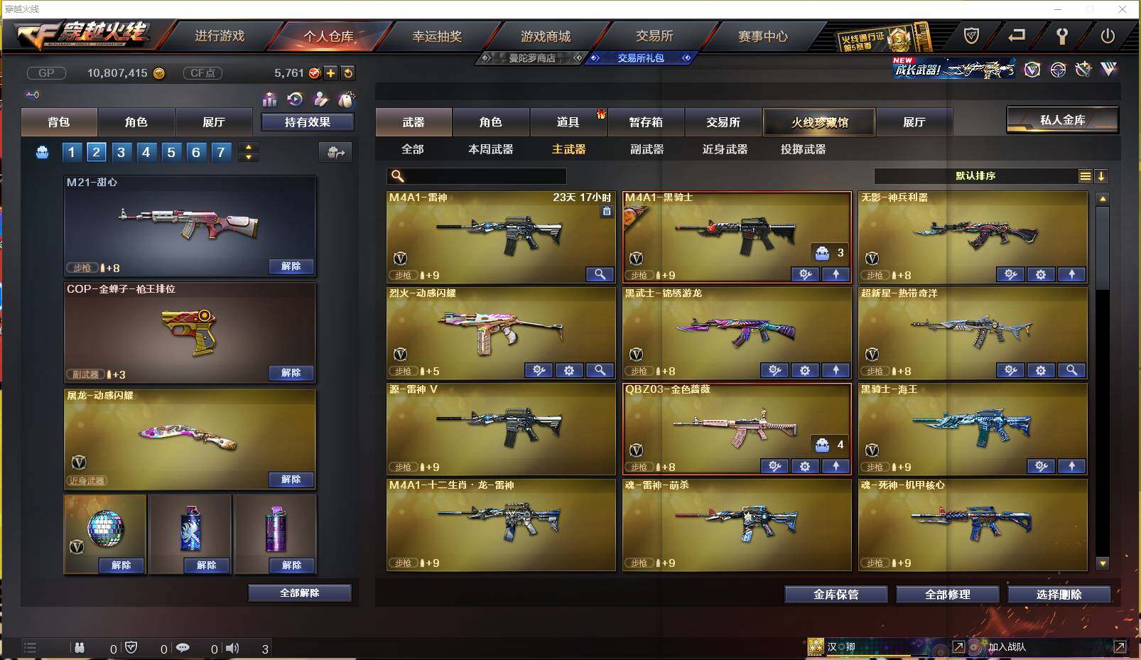 CFXS237550穿越火线账号详情图4 CFXS237550穿越火线账号详情图4