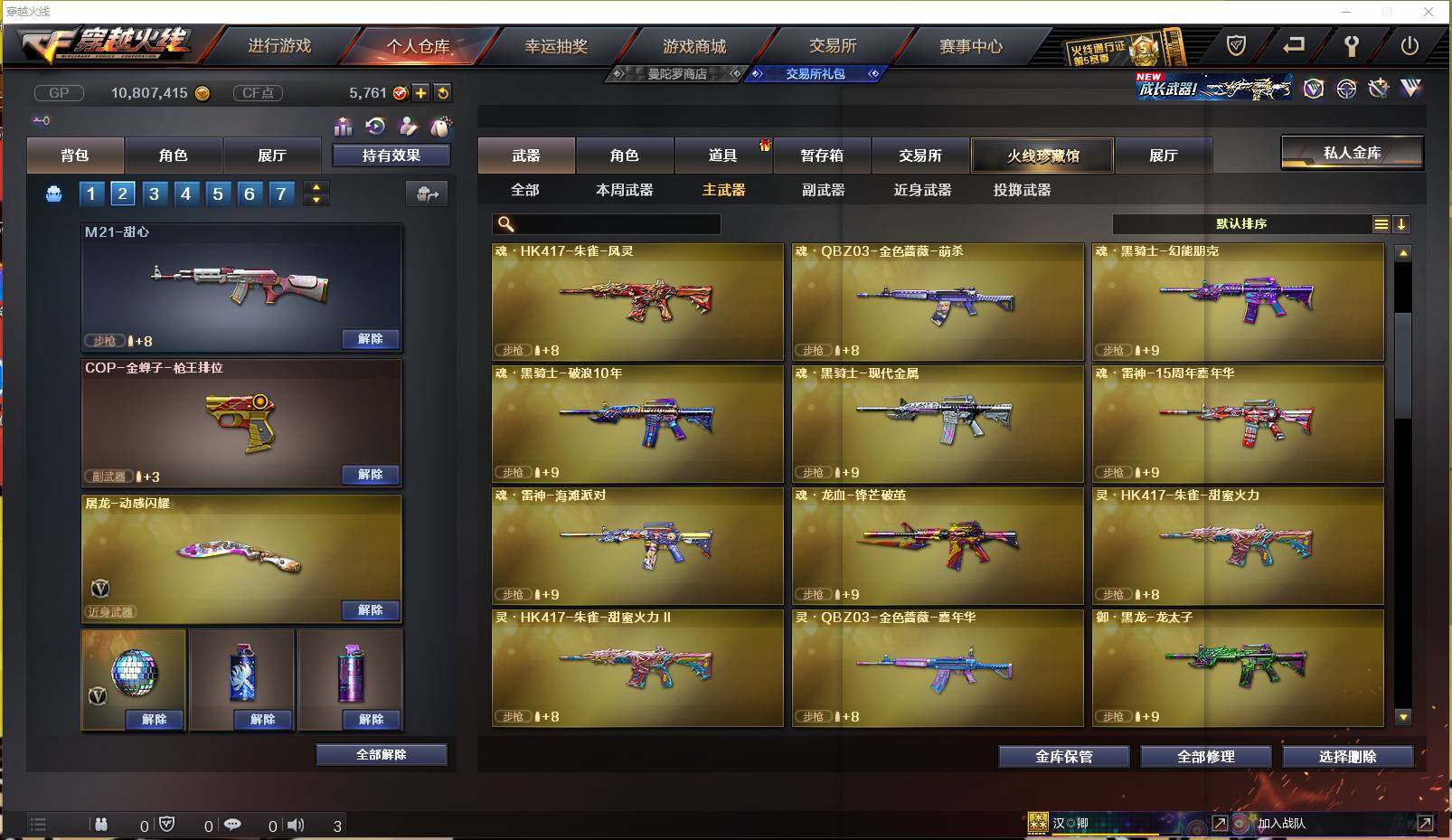 CFXS237550穿越火线账号详情图5 CFXS237550穿越火线账号详情图5