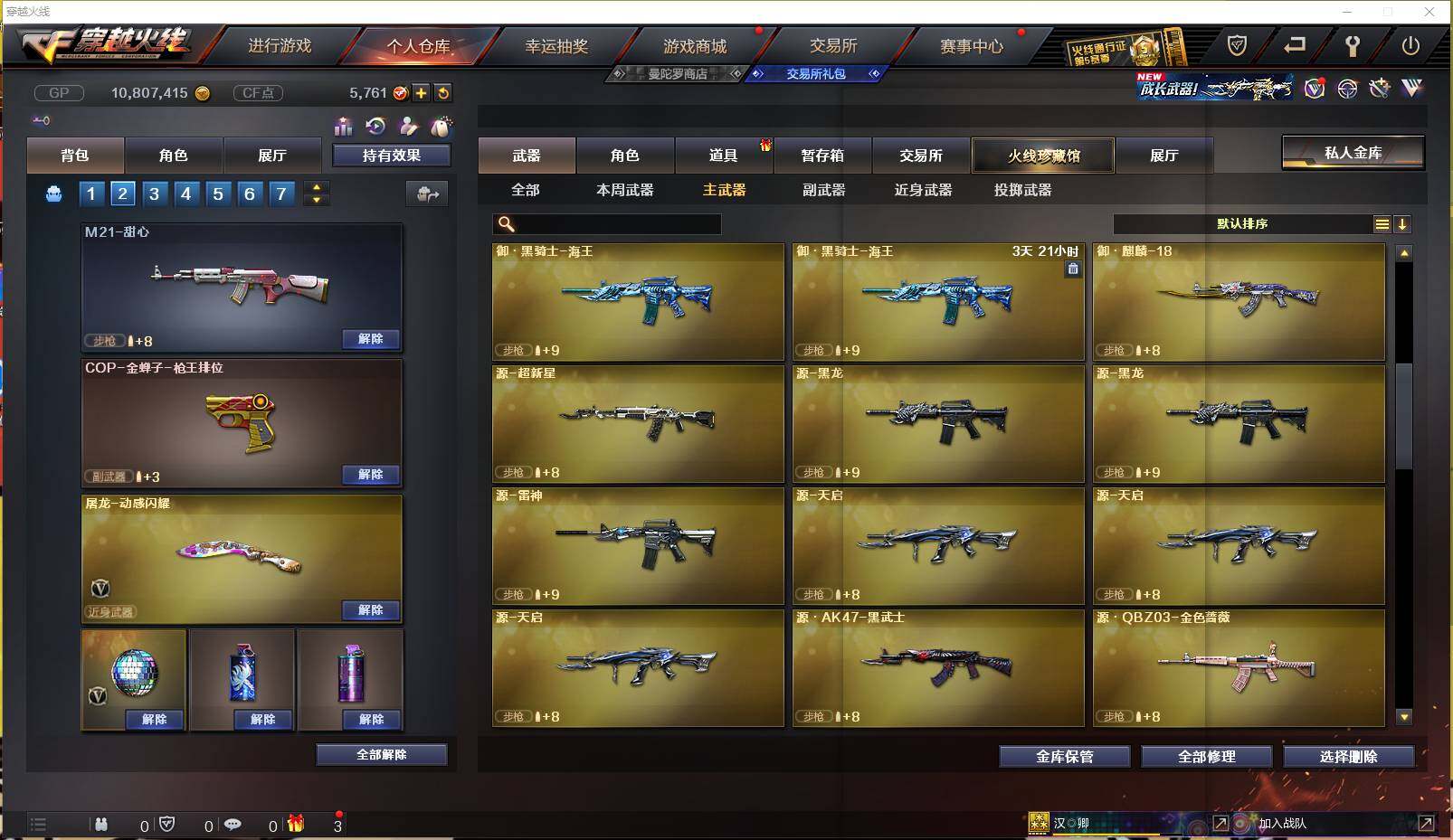 CFXS237550穿越火线账号详情图6 CFXS237550穿越火线账号详情图6