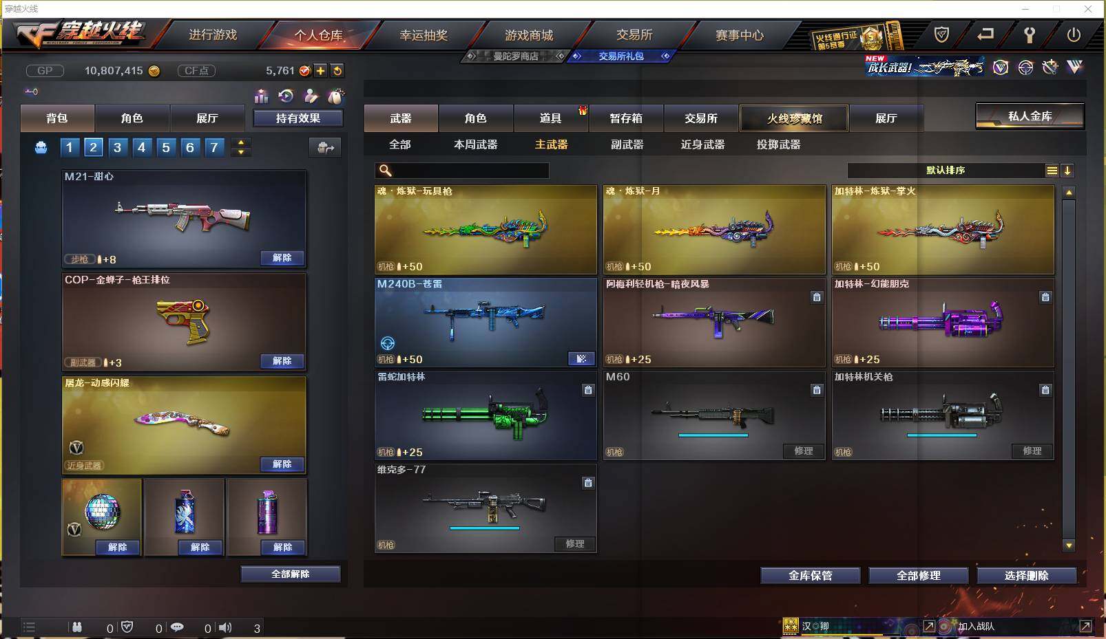 CFXS237550穿越火线账号详情图9 CFXS237550穿越火线账号详情图9