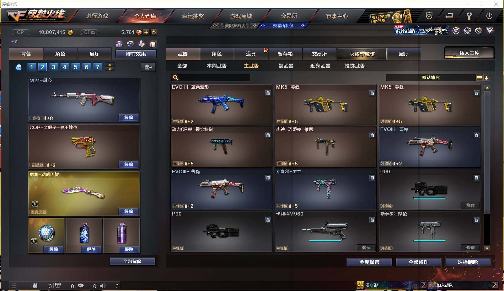 CFXS237550穿越火线账号详情图10 CFXS237550穿越火线账号详情图10