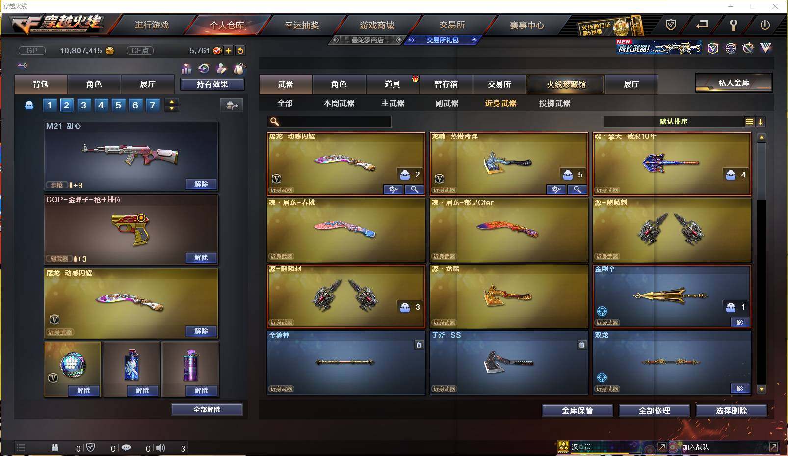 CFXS237550穿越火线账号详情图13 CFXS237550穿越火线账号详情图13