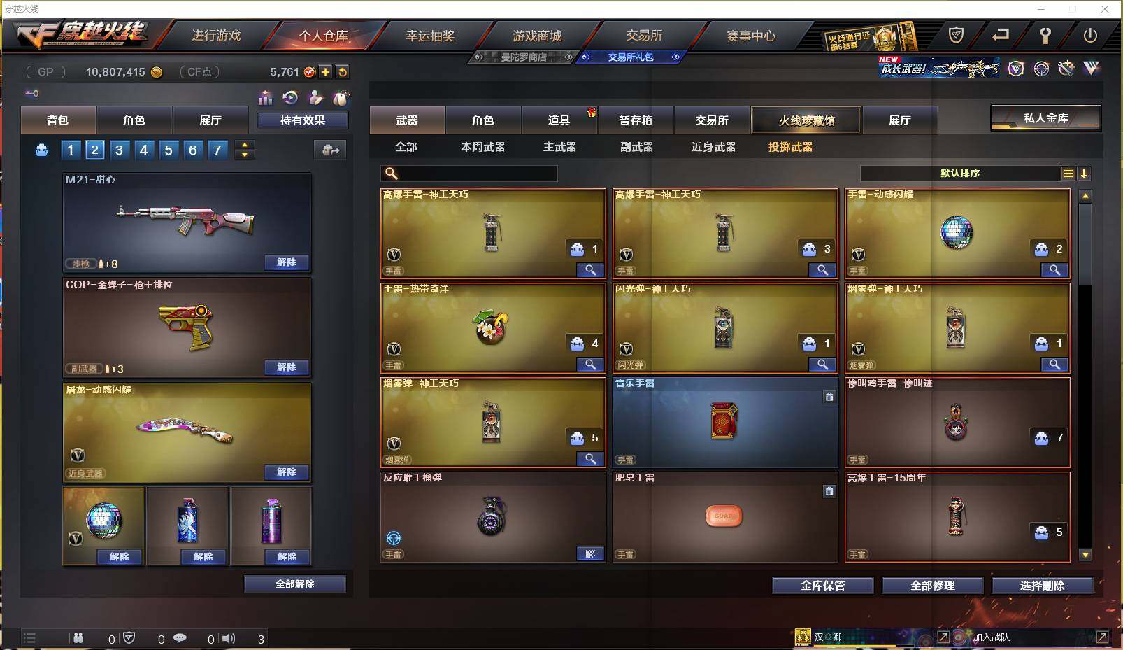 CFXS237550穿越火线账号详情图14 CFXS237550穿越火线账号详情图14
