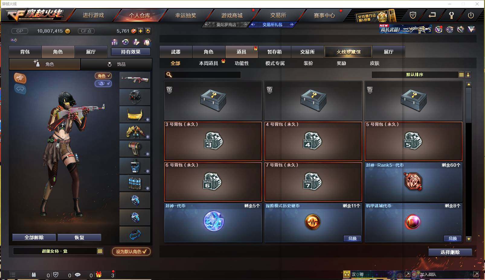 CFXS237550穿越火线账号详情图17 CFXS237550穿越火线账号详情图17