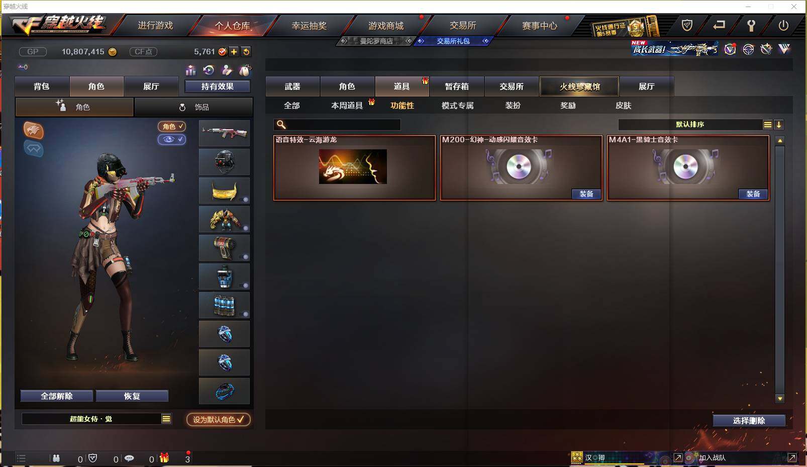 CFXS237550穿越火线账号详情图18 CFXS237550穿越火线账号详情图18