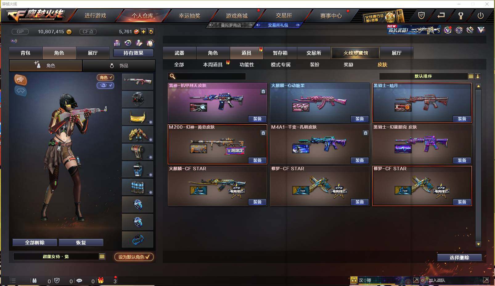CFXS237550穿越火线账号详情图19 CFXS237550穿越火线账号详情图19