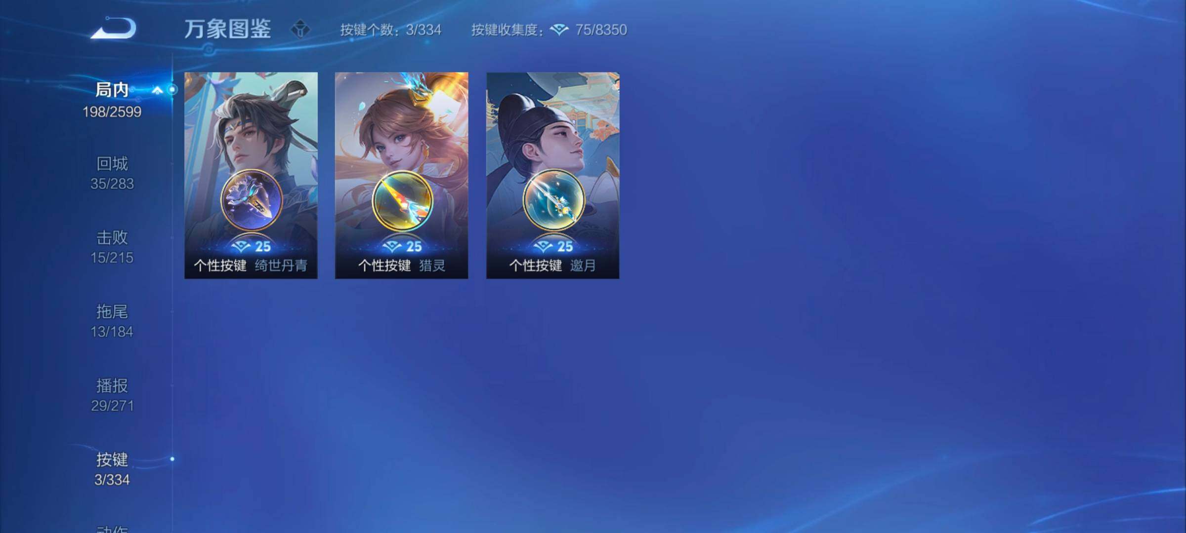 WZYXS3243812王者荣耀账号详情图16
