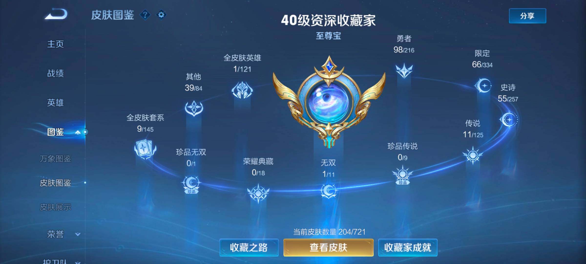 WZYXS3243812王者荣耀账号详情图5
