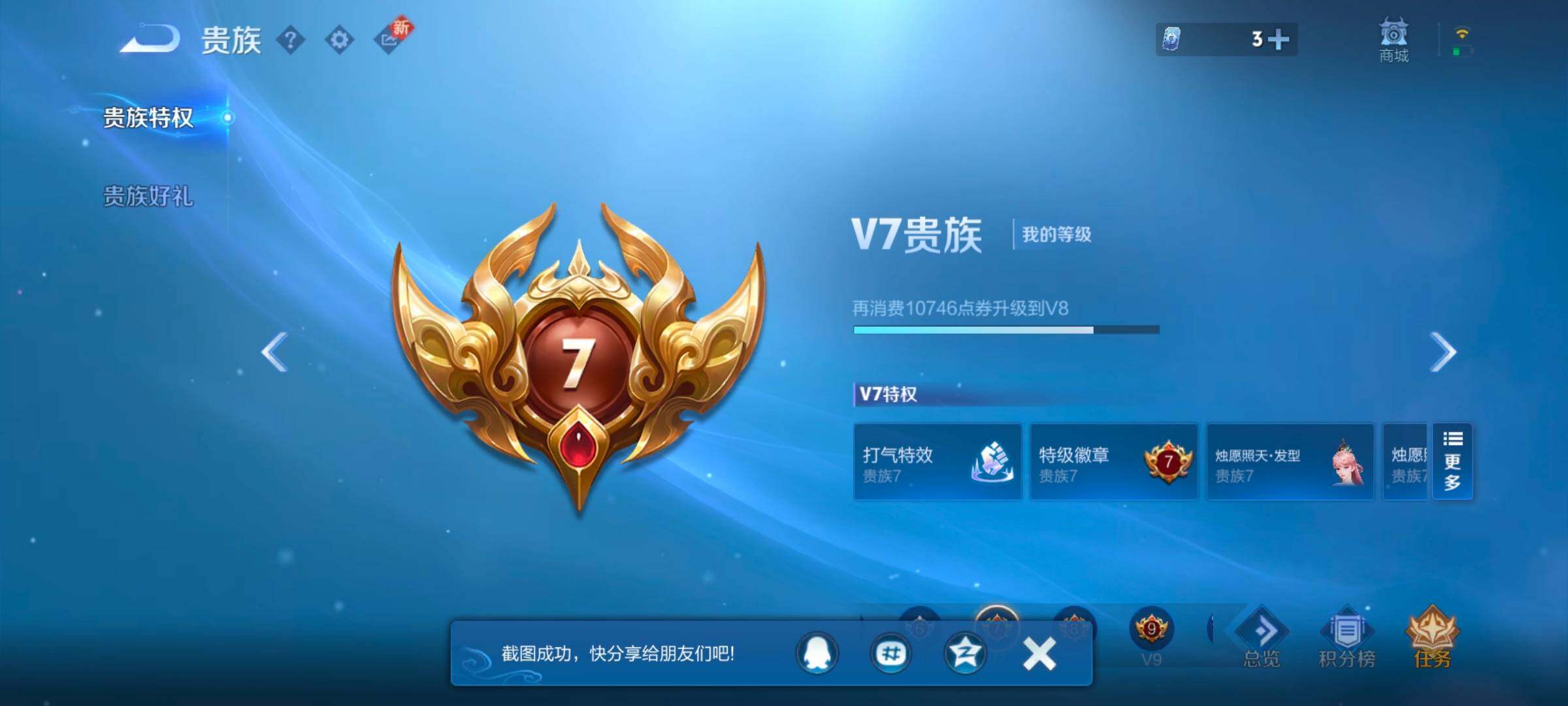 WZYXS3243812王者荣耀账号详情图20