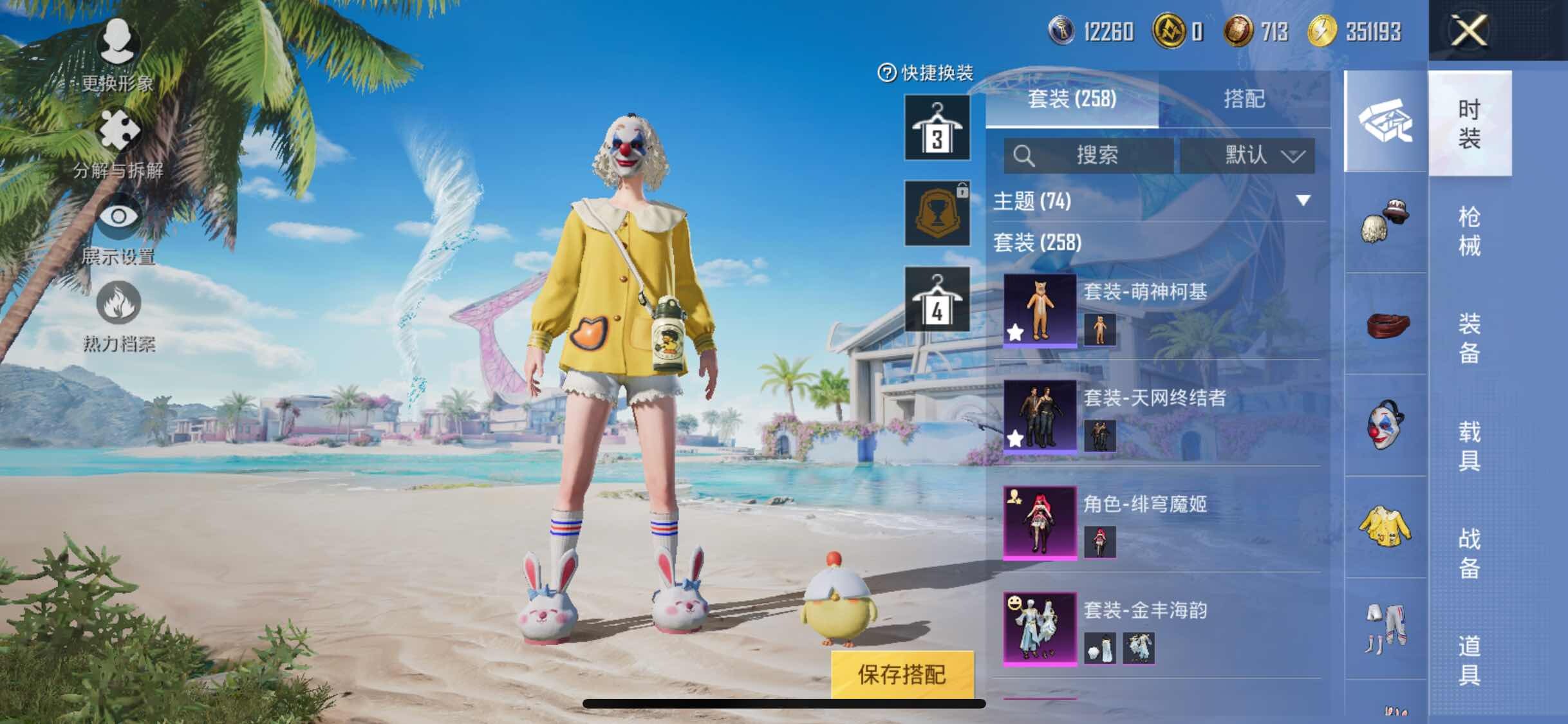 HPYXS3314078和平精英账号详情图5
