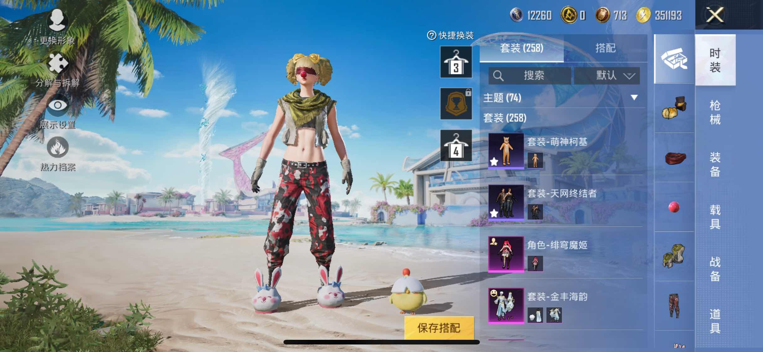 HPYXS3314078和平精英账号详情图4