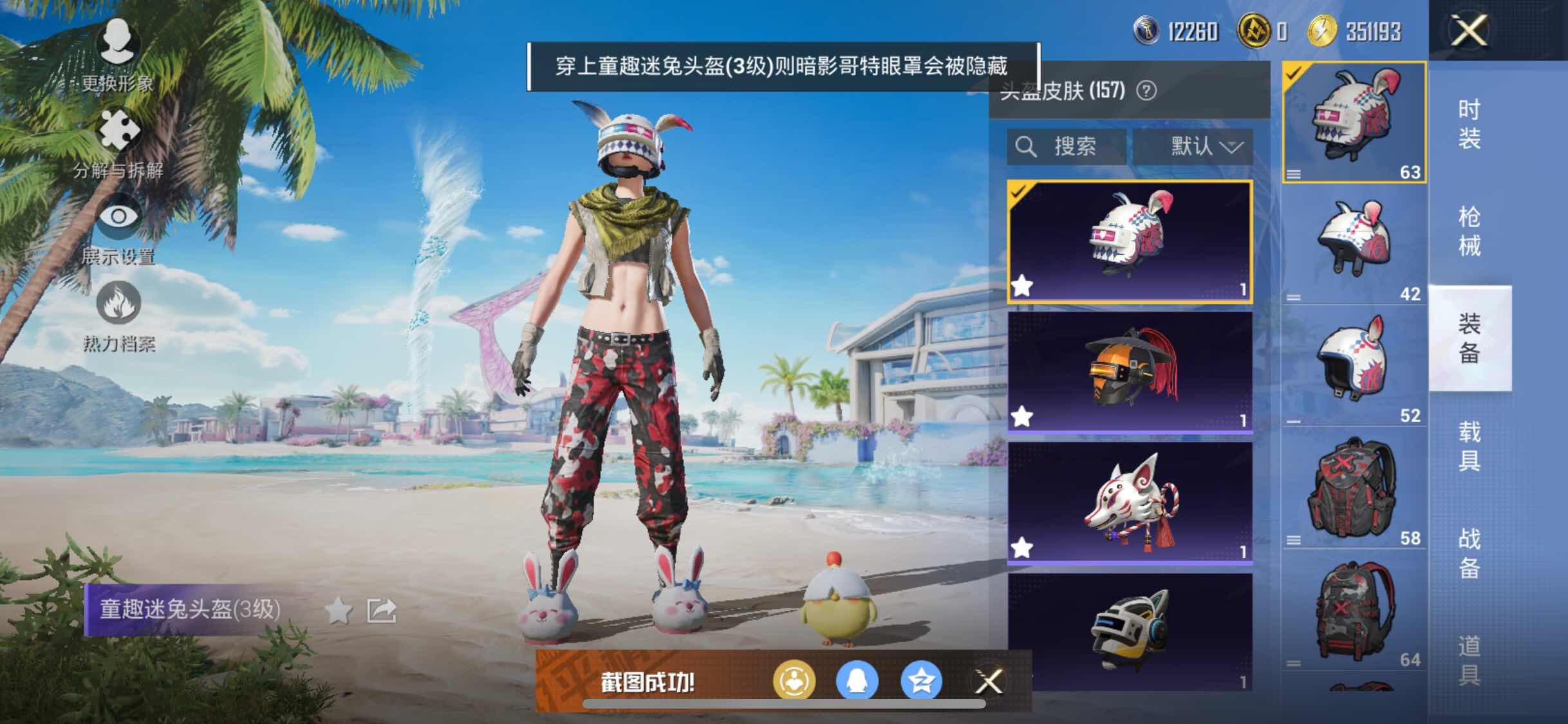 HPYXS3314078和平精英账号详情图15