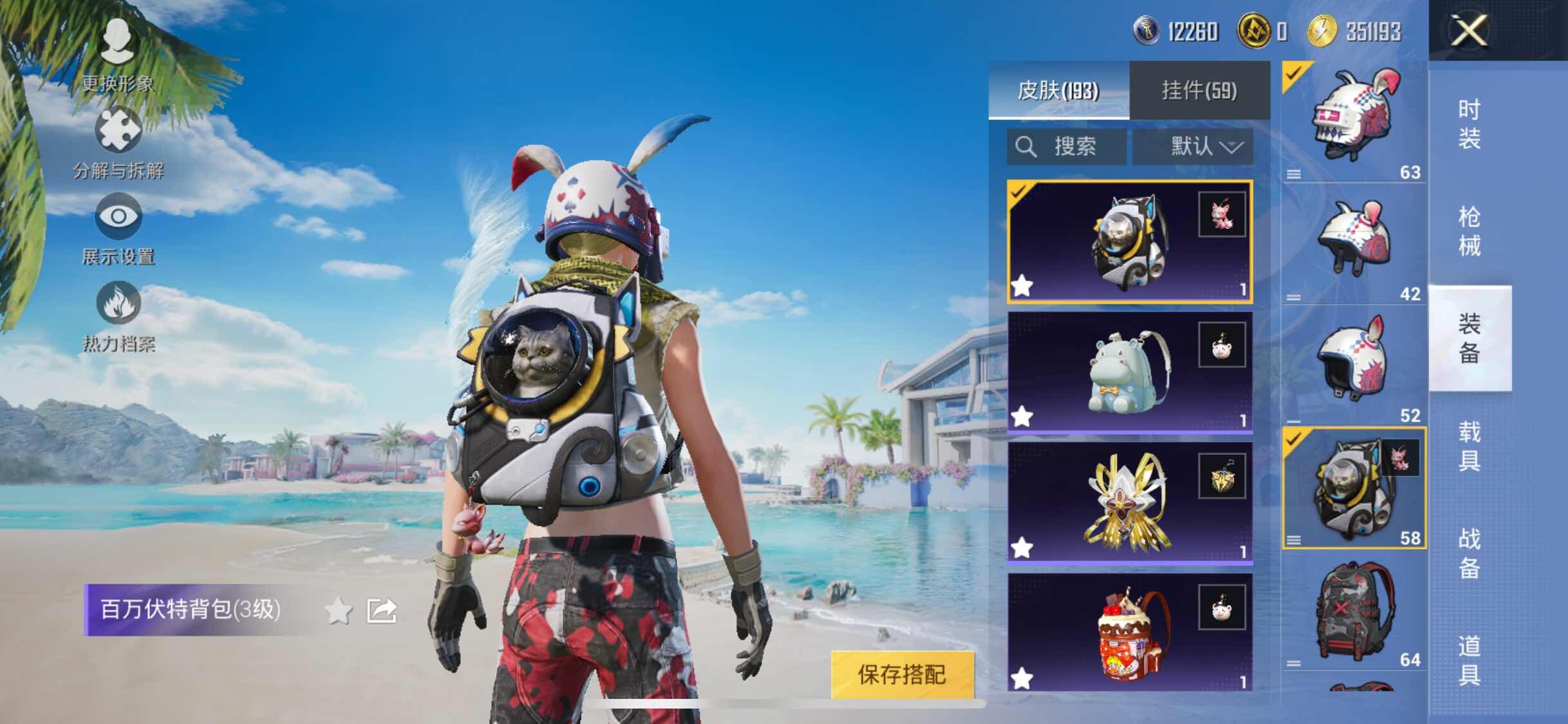 HPYXS3314078和平精英账号详情图16