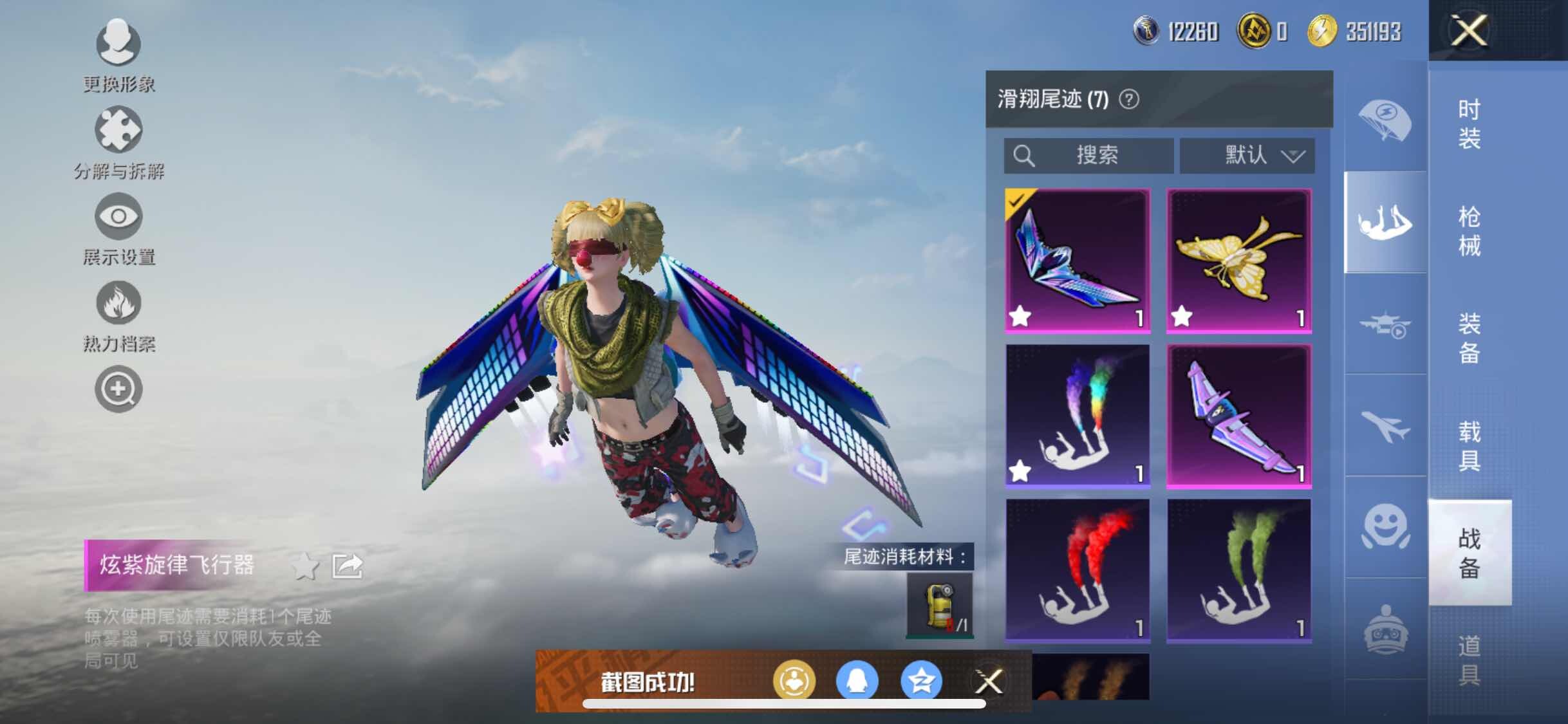 HPYXS3314078和平精英账号详情图18