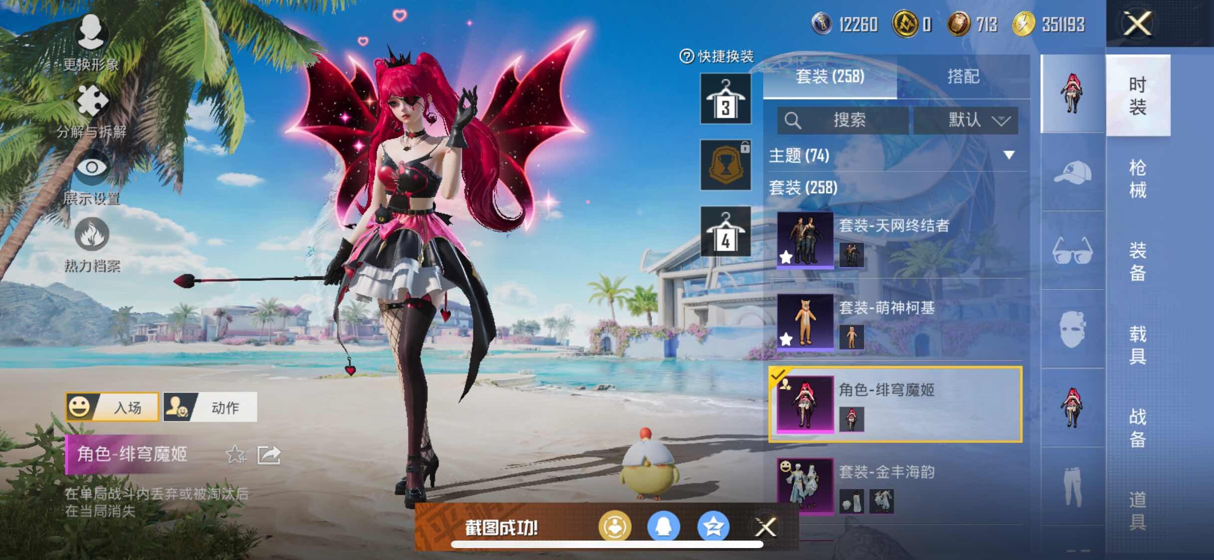 HPYXS3314078和平精英账号详情图7