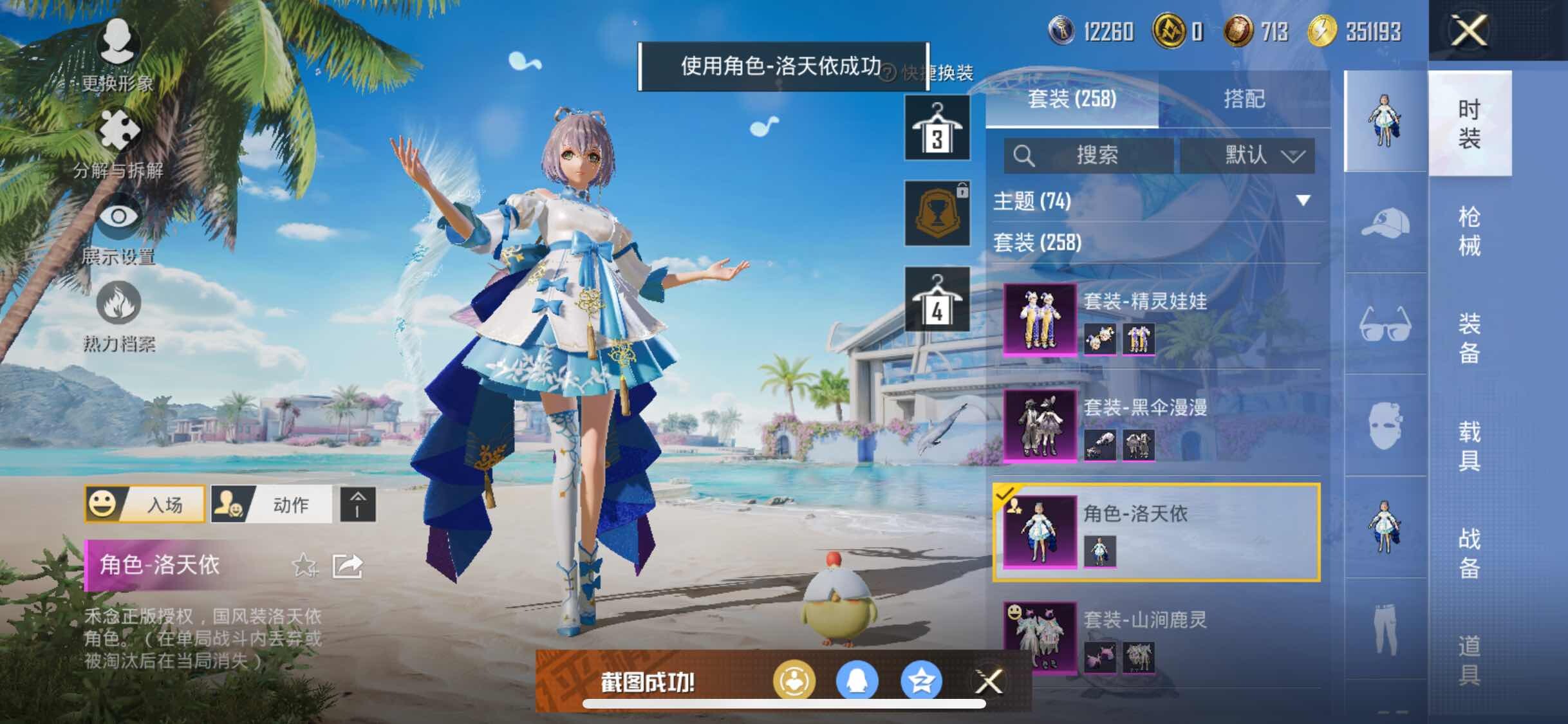 HPYXS3314078和平精英账号详情图10