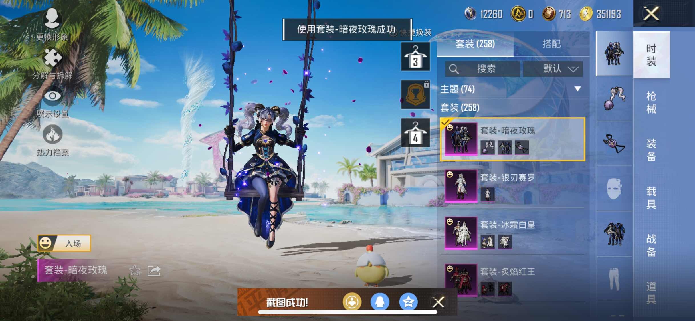 HPYXS3314078和平精英账号详情图11