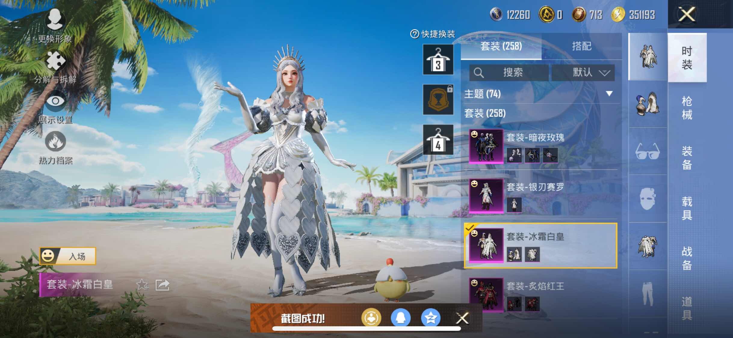 HPYXS3314078和平精英账号详情图12