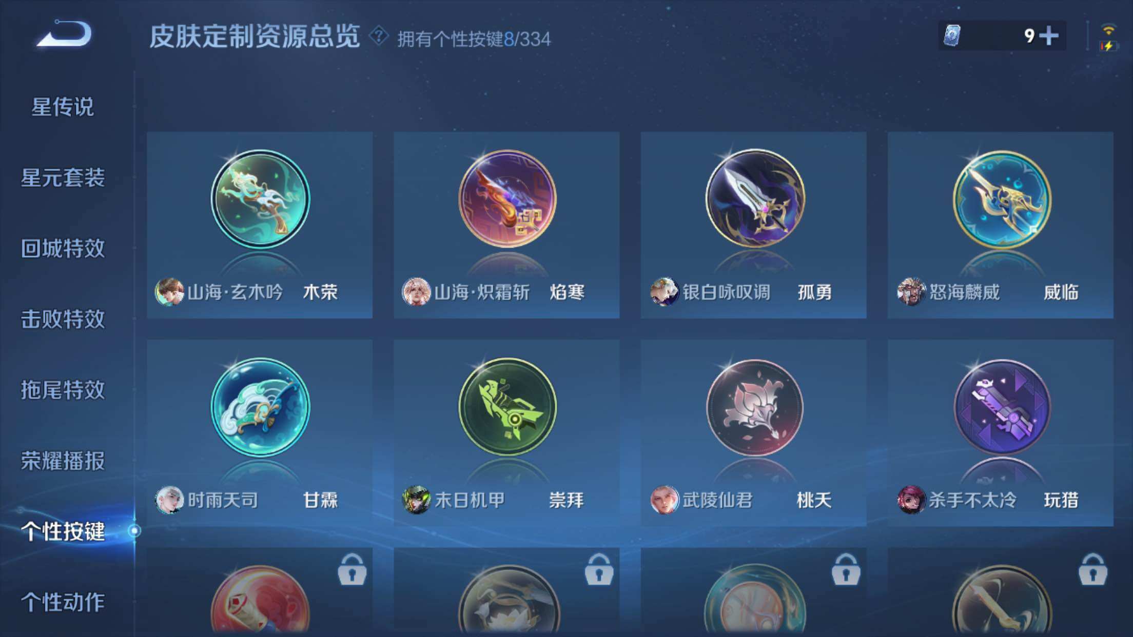 WZXS3239482王者荣耀账号详情图22 WZXS3239482王者荣耀账号详情图22