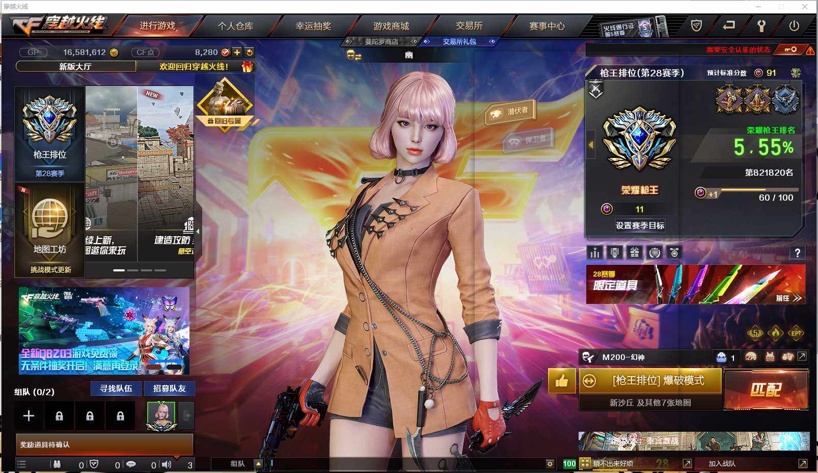 CFXS238013穿越火线账号详情图2