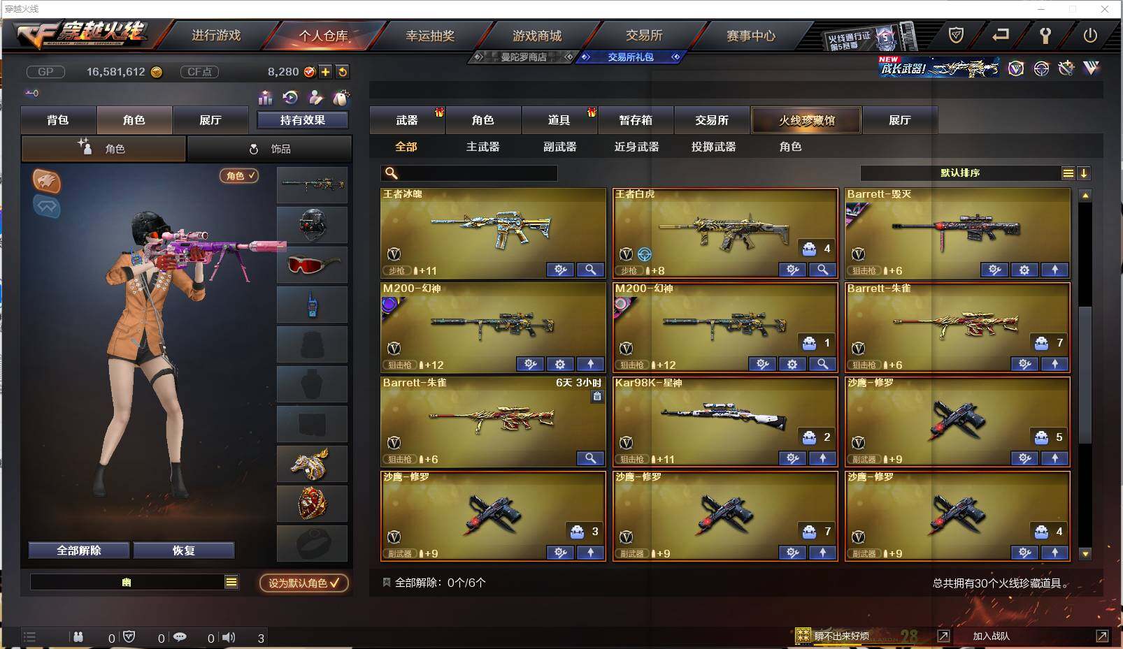 CFXS238013穿越火线账号详情图4