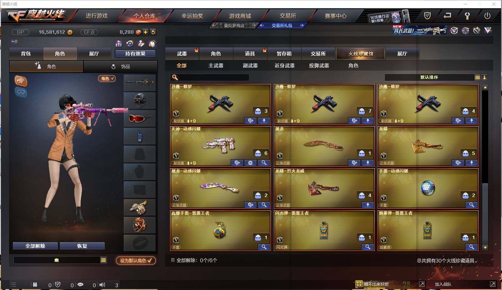 CFXS238013穿越火线账号详情图5