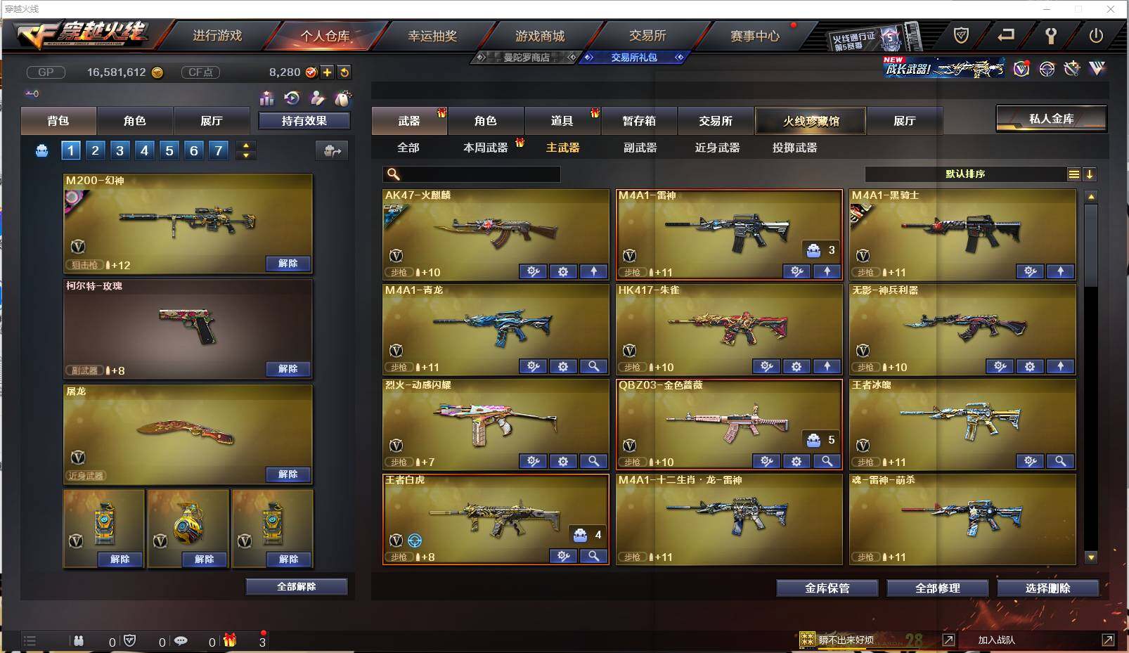 CFXS238013穿越火线账号详情图6