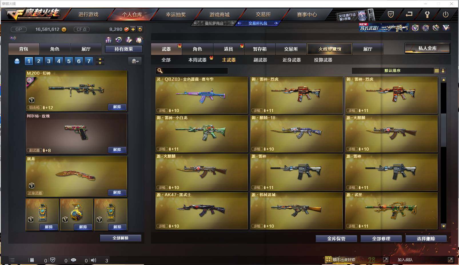 CFXS238013穿越火线账号详情图8