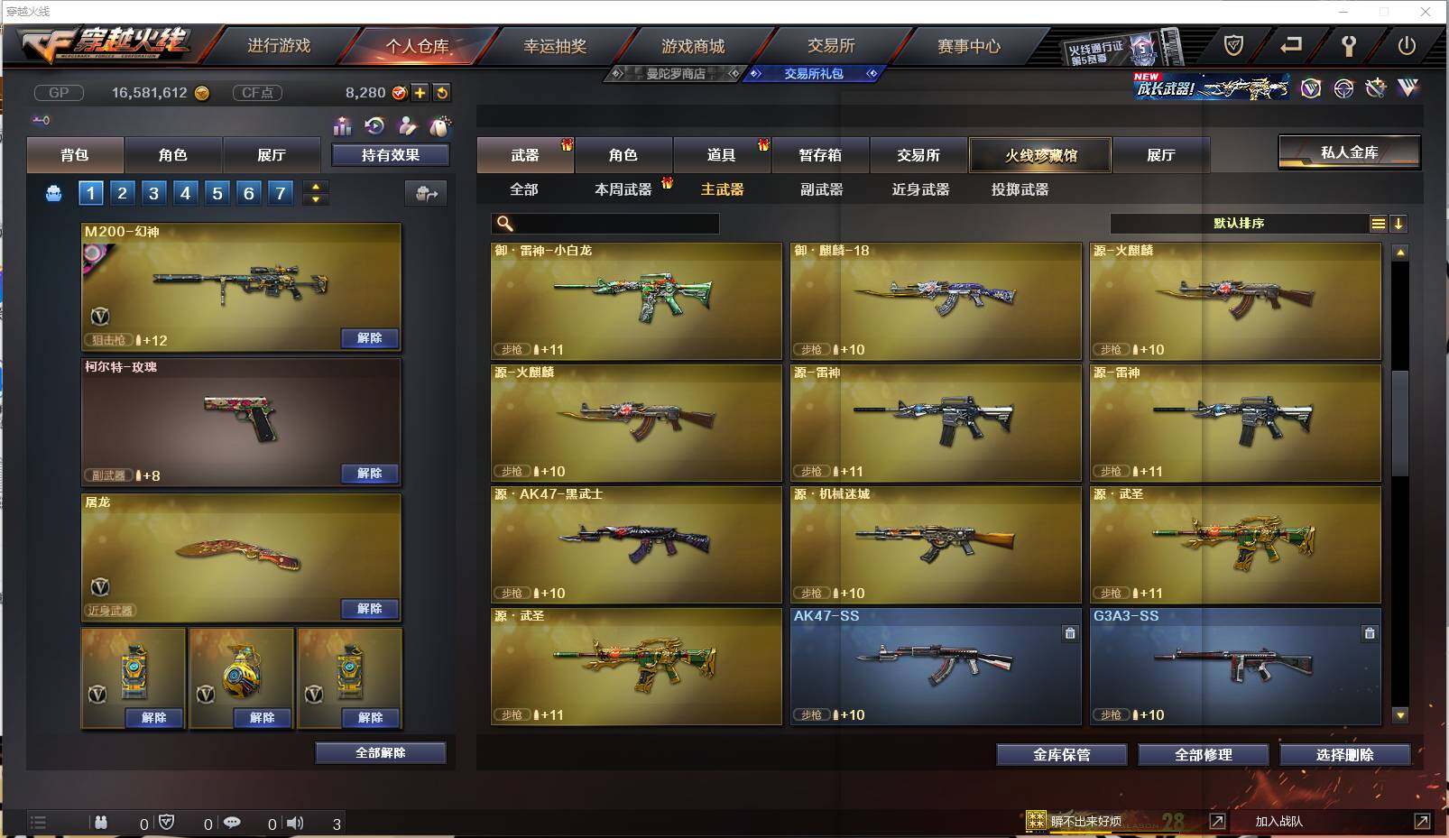 CFXS238013穿越火线账号详情图9