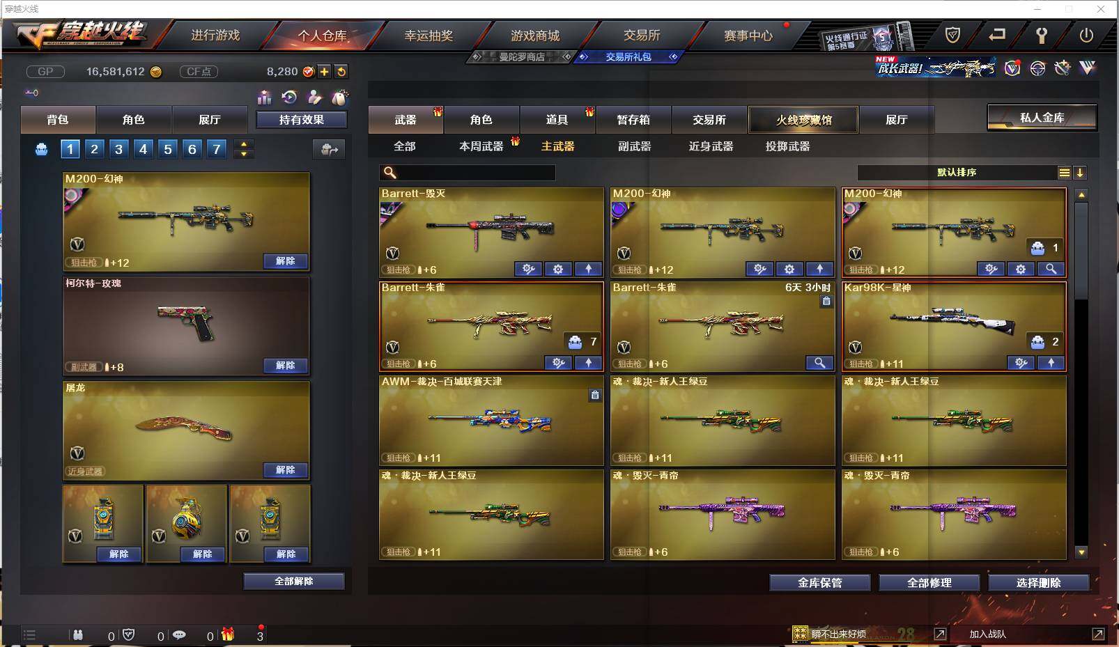 CFXS238013穿越火线账号详情图10