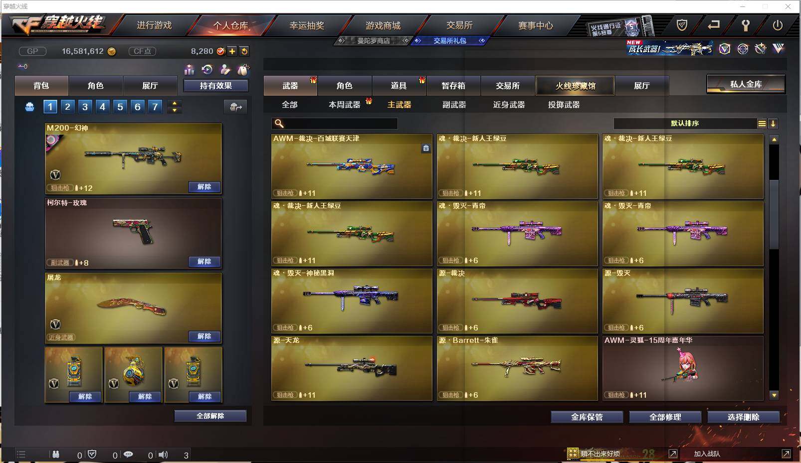 CFXS238013穿越火线账号详情图11