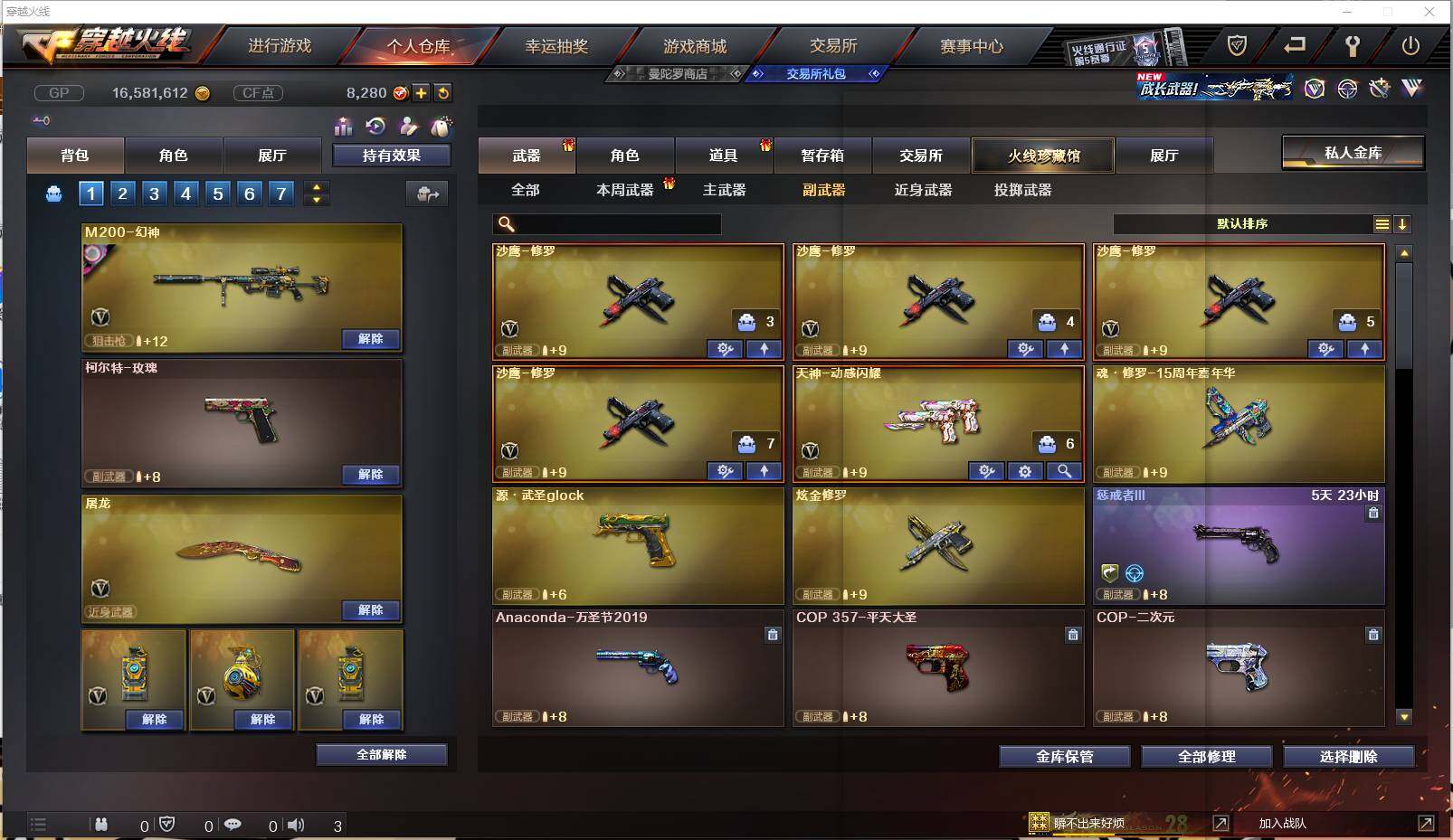 CFXS238013穿越火线账号详情图14