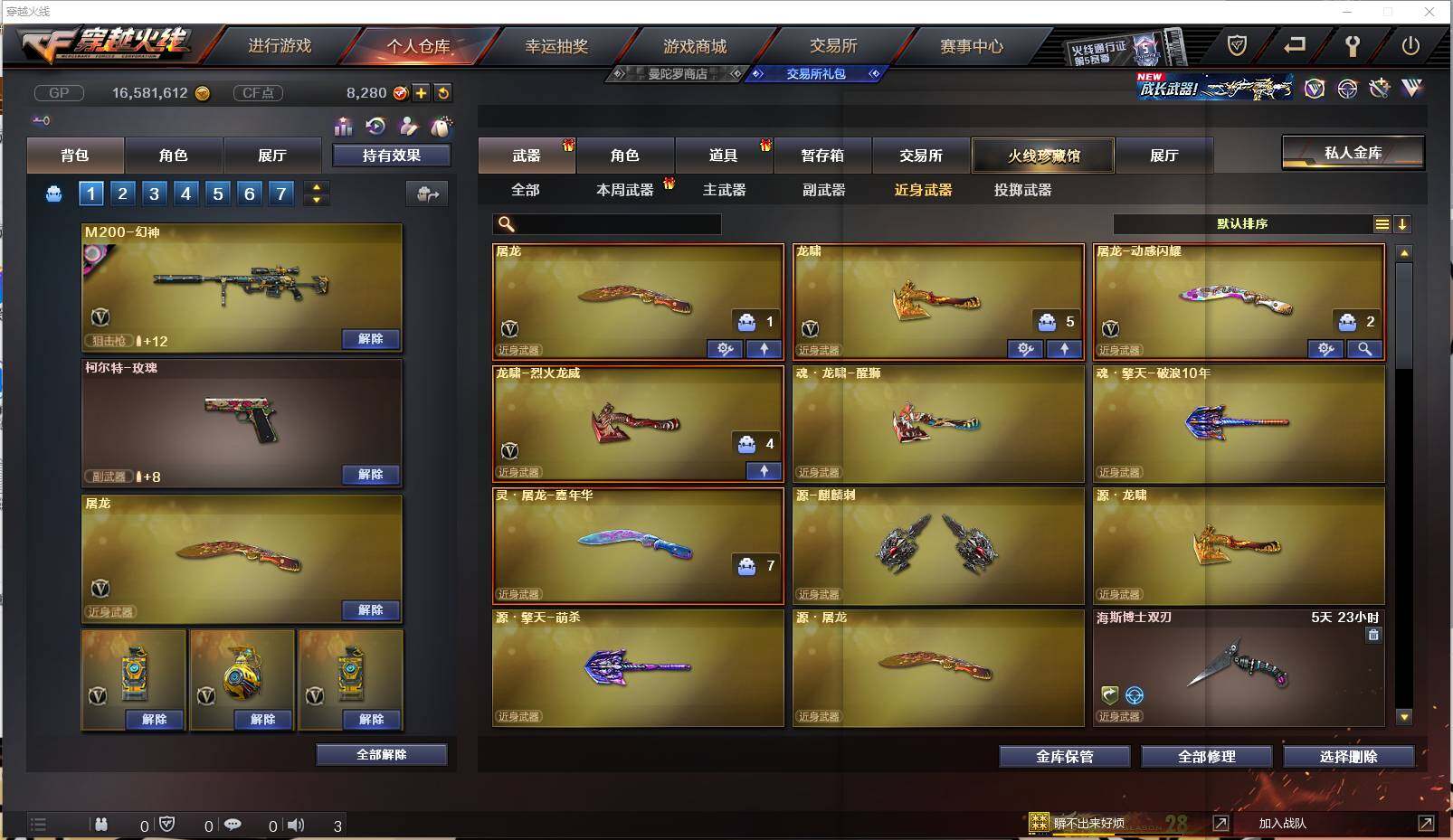 CFXS238013穿越火线账号详情图15