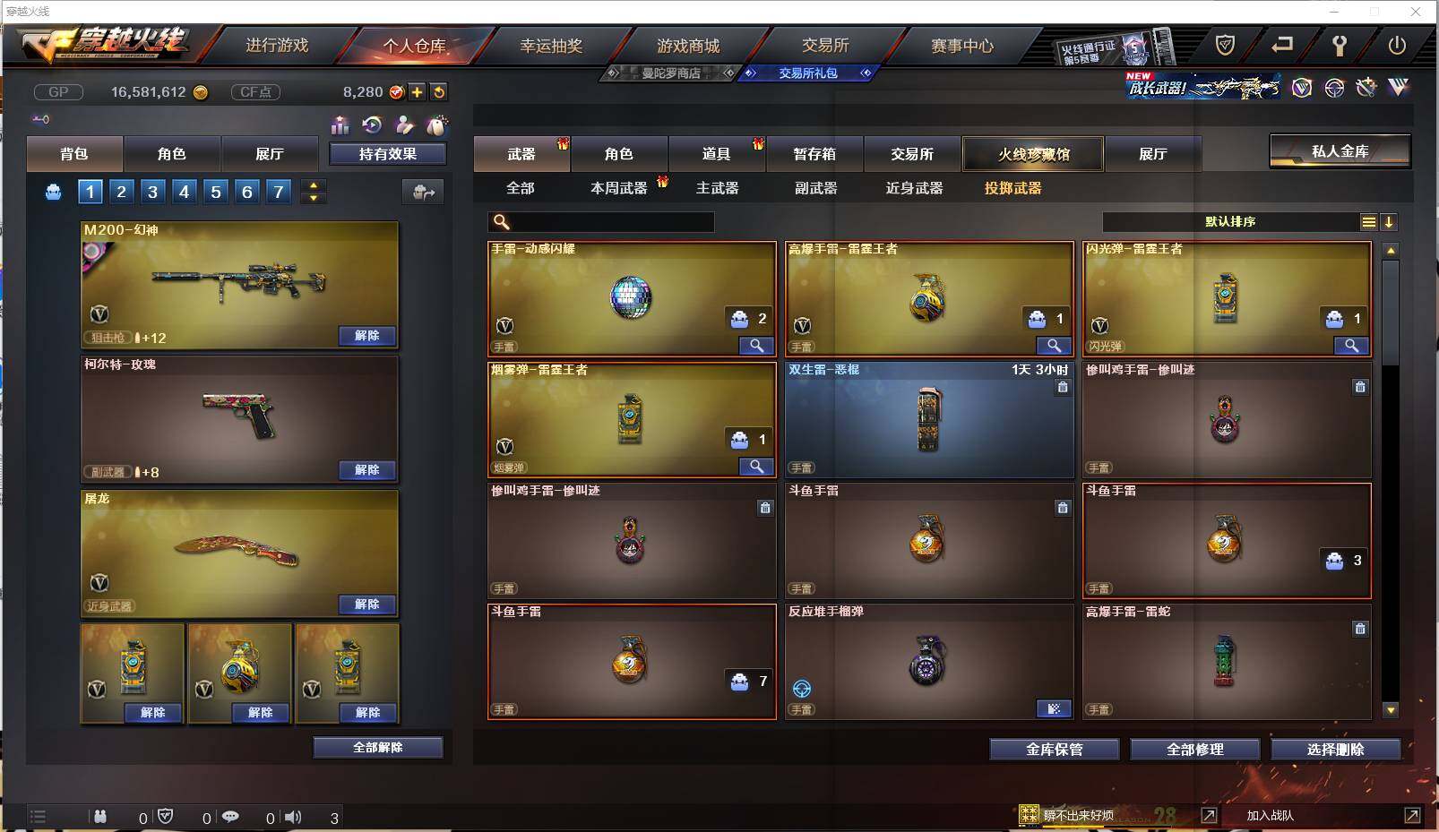 CFXS238013穿越火线账号详情图16