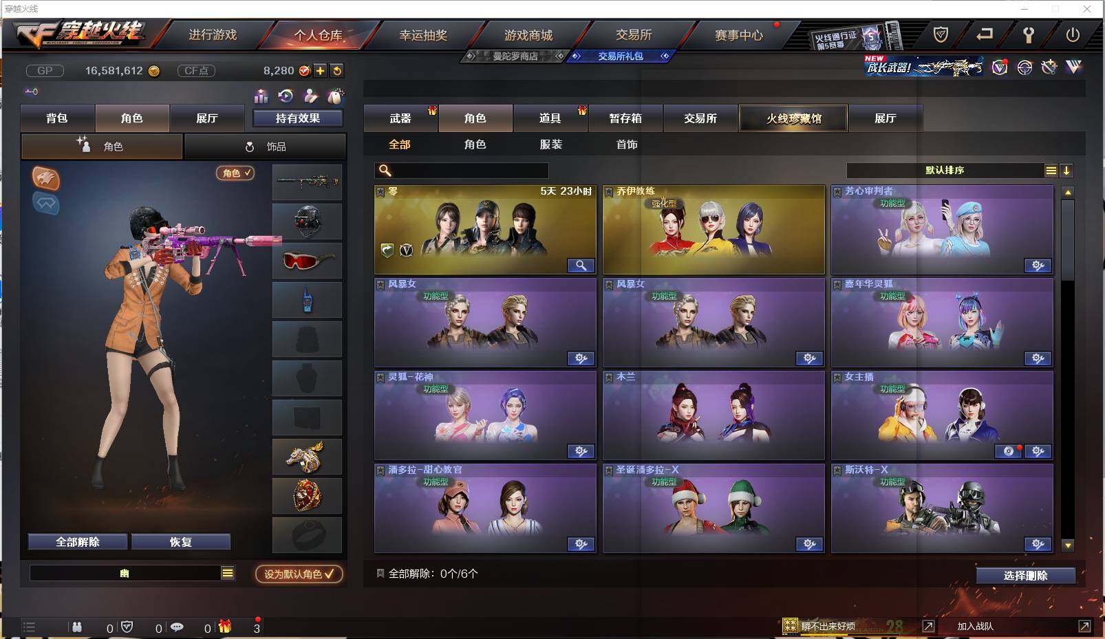 CFXS238013穿越火线账号详情图17