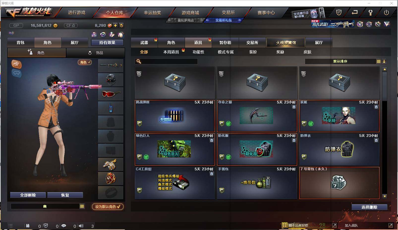 CFXS238013穿越火线账号详情图18