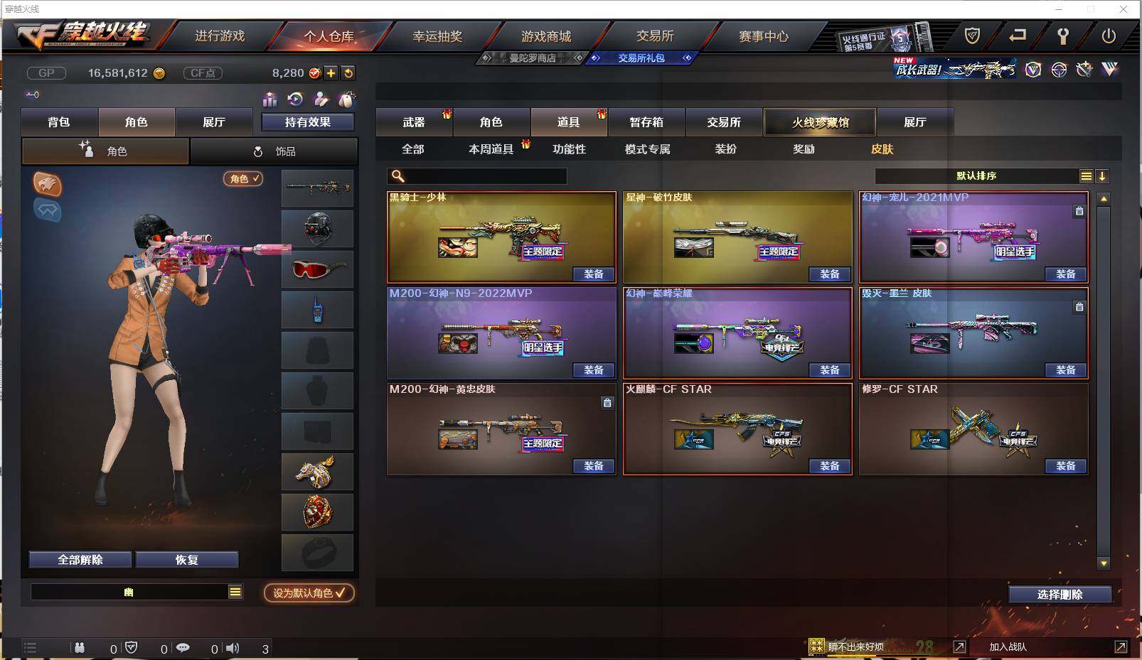 CFXS238013穿越火线账号详情图21