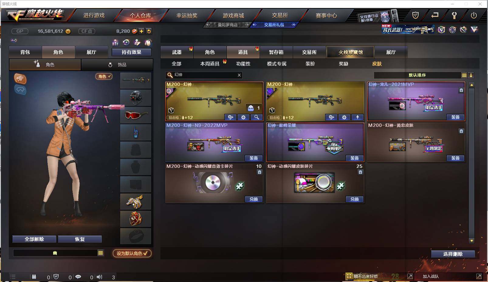CFXS238013穿越火线账号详情图22