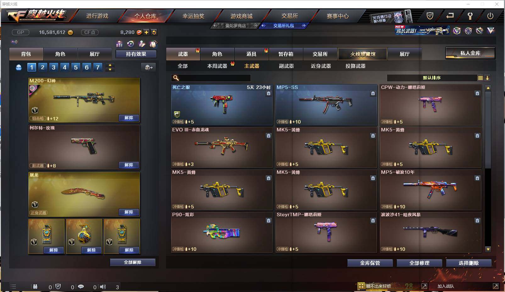 CFXS238013穿越火线账号详情图19