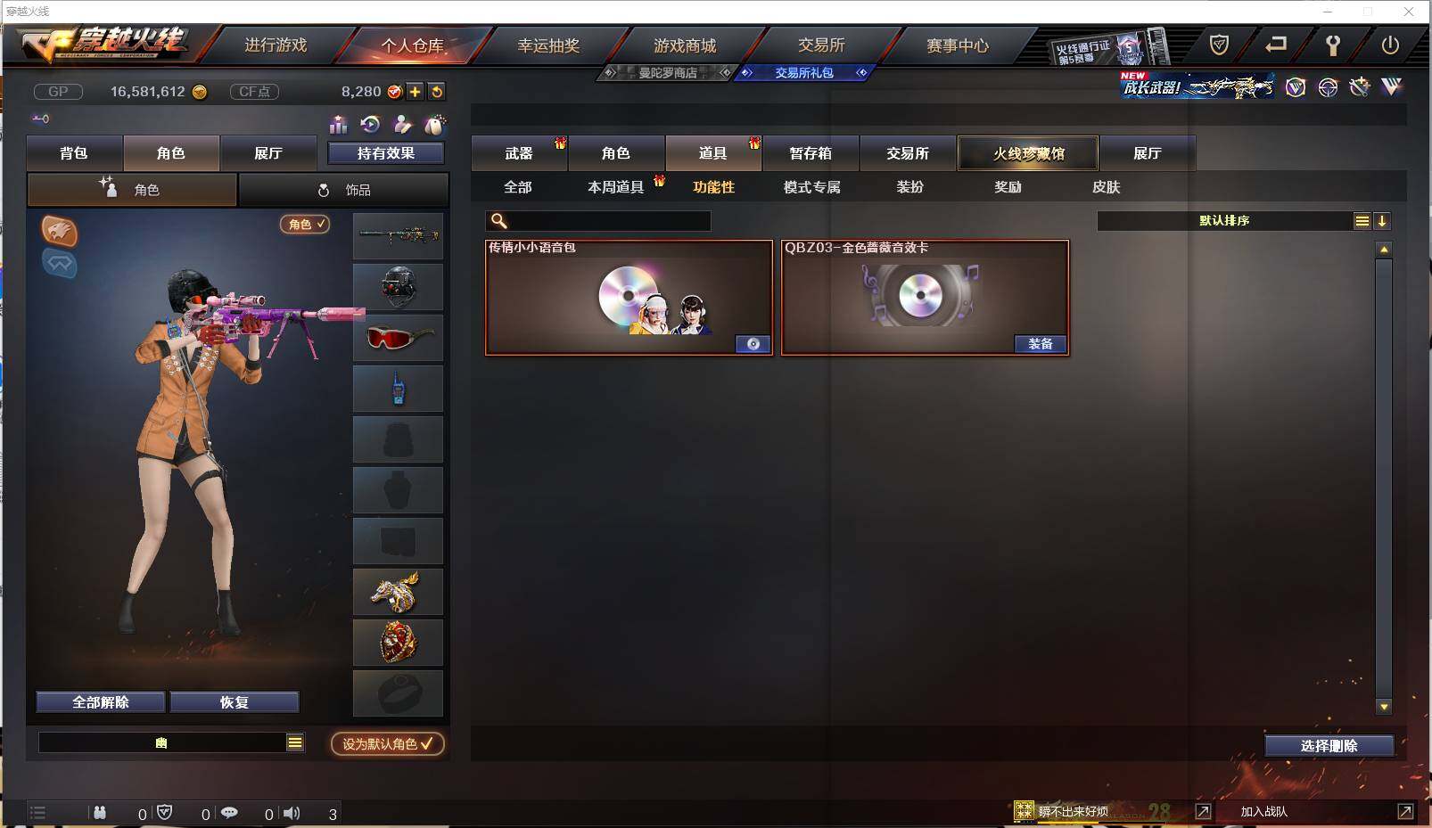 CFXS238013穿越火线账号详情图20
