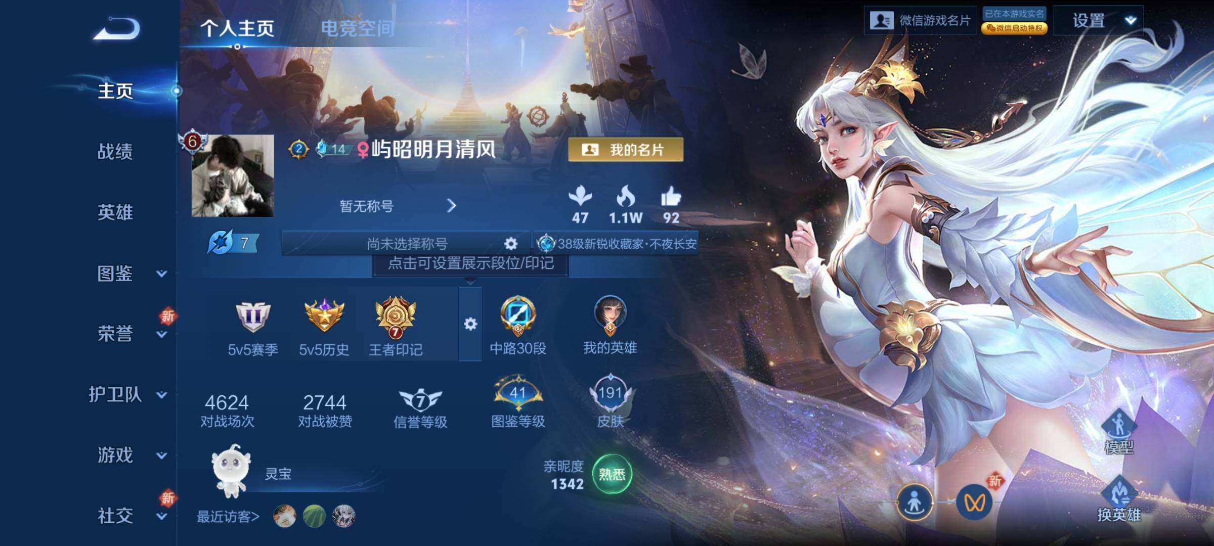 WZCMY3241060王者荣耀账号详情图2