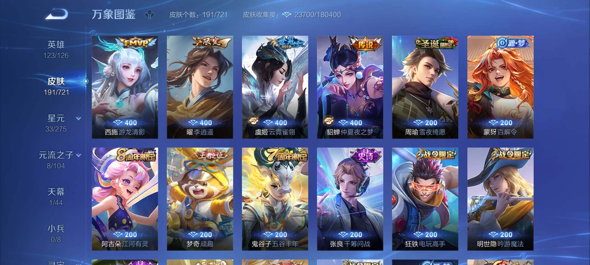 WZCMY3241060王者荣耀账号详情图5