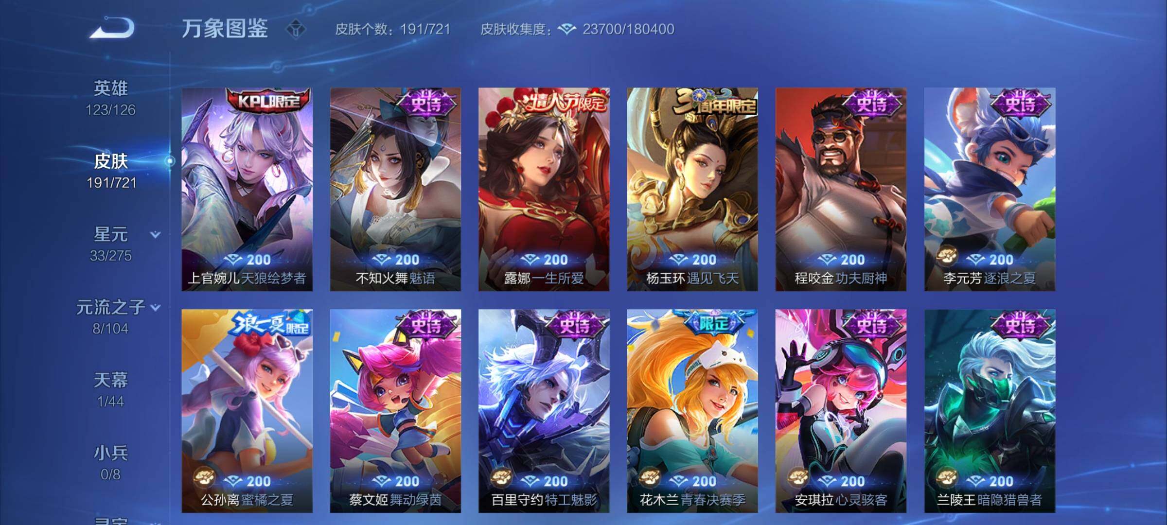 WZCMY3241060王者荣耀账号详情图7